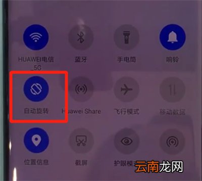 华为mate30pro中关闭屏幕旋转的操作教程