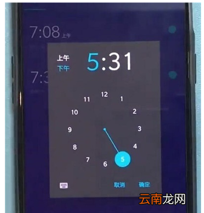 一加7T Pro中添加闹钟的操作教程