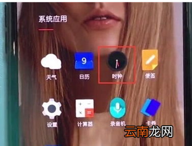 一加7T Pro中添加闹钟的操作教程