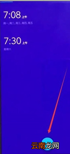 一加7T Pro中添加闹钟的操作教程