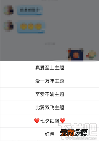手机qq七夕红包怎么发？qq七夕专属红包怎么玩？