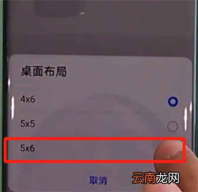 华为mate30pro中把图标变小的简单操作方法