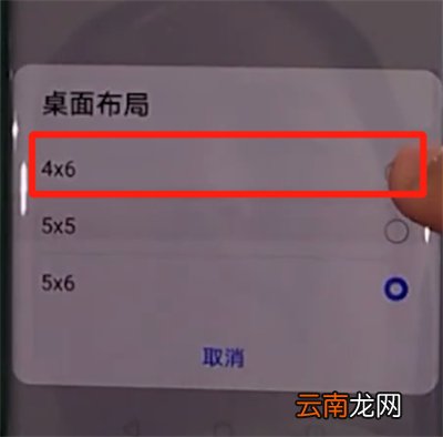 华为mate30pro中把图标变大的简单操作方法