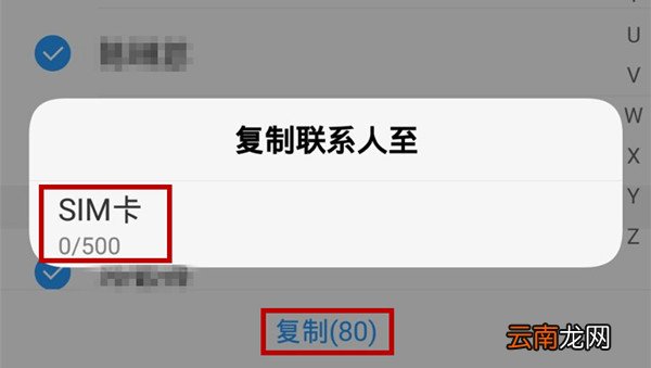 OPPO R11s中复制联系人具体操作流程