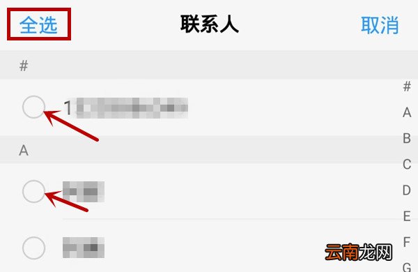 OPPO R11s中复制联系人具体操作流程