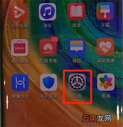 华为mate30pro中解除黑名单的操作步骤