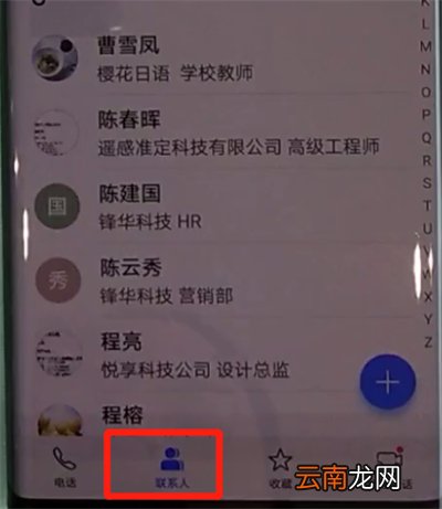 华为mate30pro中解除黑名单的操作步骤