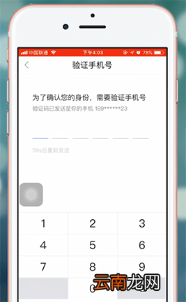 百度贴吧app中更换绑定新手机号具体操作方法
