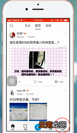百度贴吧app中更换绑定新手机号具体操作方法