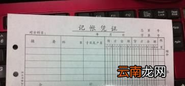 如何填写记账凭证