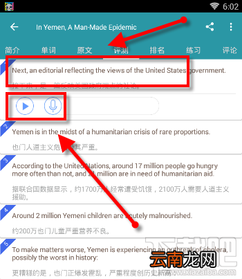 VOA常速英语如何练习口语 VOA常速英语练习口语图文教程
