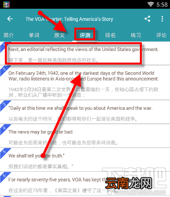 VOA常速英语如何练习口语 VOA常速英语练习口语图文教程