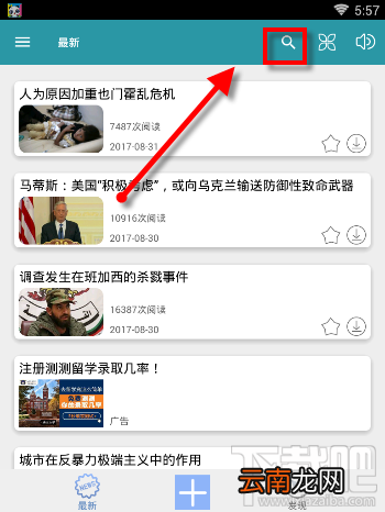 VOA常速英语如何练习口语 VOA常速英语练习口语图文教程