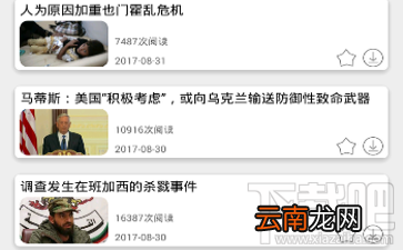 VOA常速英语如何练习口语 VOA常速英语练习口语图文教程