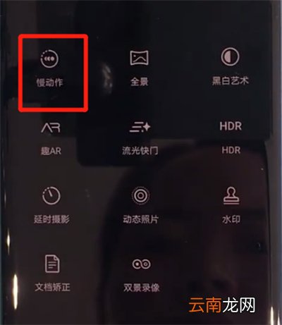 华为mate30pro中拍慢动作视频的简单操作方法