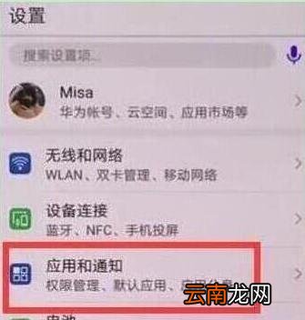荣耀20s中设置应用分身的操作教程