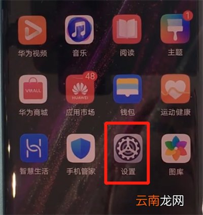 华为mate30pro中清理缓存的简单图文操作