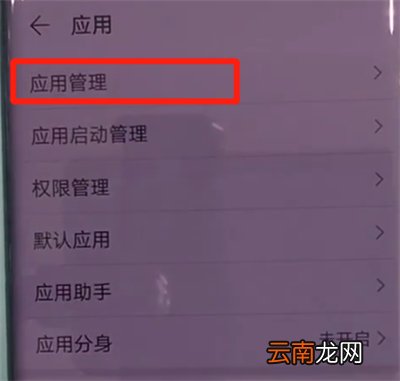 华为mate30pro中清理缓存的简单图文操作