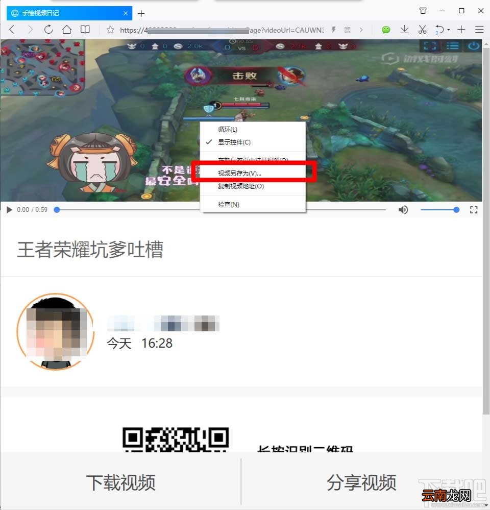 如何下载手绘视频日记的视频?下载手绘视频日记视频的方法
