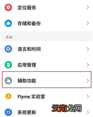魅族note9中开启皮套模式具体操作方法