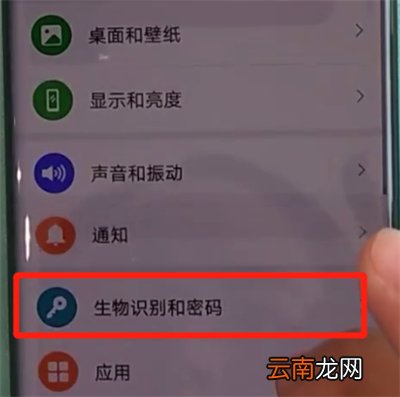 华为mate30pro中设置锁屏密码的简单操作步骤