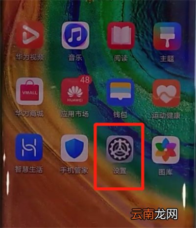 华为mate30pro中设置锁屏密码的简单操作步骤