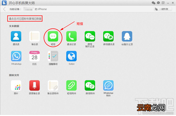 删掉的短信怎么恢复？手机短信恢复教程分享