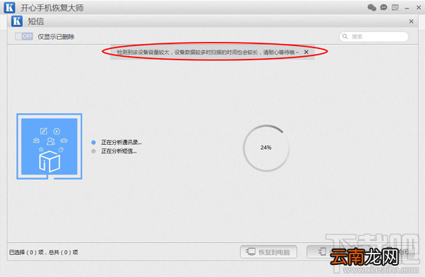 删掉的短信怎么恢复？手机短信恢复教程分享
