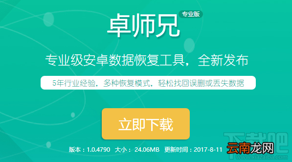 删掉的短信怎么恢复？手机短信恢复教程分享