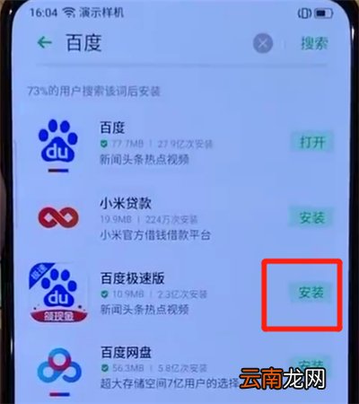 opporeno中下载软件的操作教程