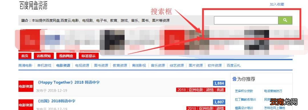 百度网盘怎么找到你懂的资源，最新电影资源