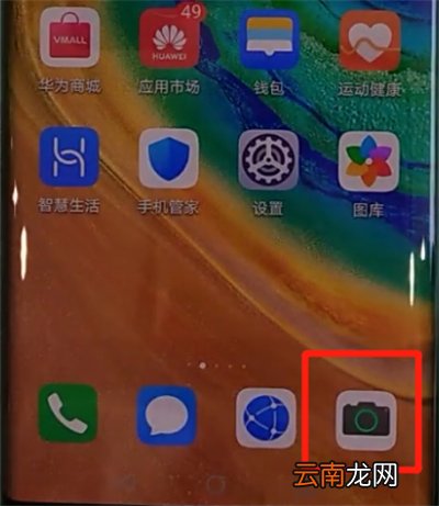 华为mate30pro中设置拍照水印的操作教程
