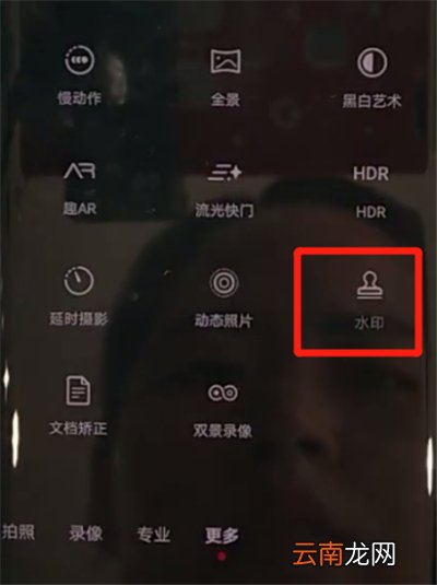华为mate30pro中设置拍照水印的操作教程