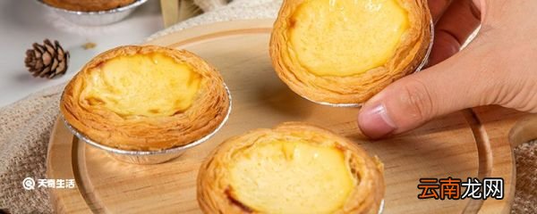 烤蛋挞的温度和时间 烤蛋挞需要多久时间