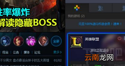 lol助手设置装备可行吗？lol助手设置装备教程