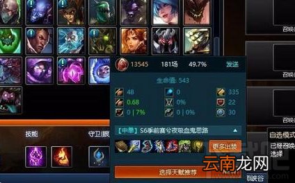 lol助手设置装备可行吗？lol助手设置装备教程