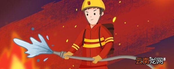 消防证报考条件 报考消防证的条件