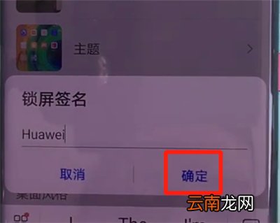 华为mate30pro中设置锁屏签名的简单步骤