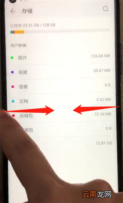 荣耀20pro中返回上一级的简单操作教程