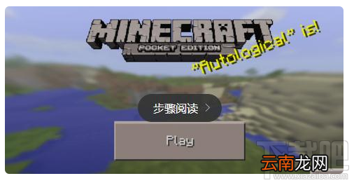 我的世界手机版局域网怎么远程联机？我的世界手机版局域网远程联机教程