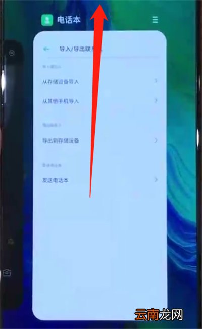 opporeno中退出程序的操作教程