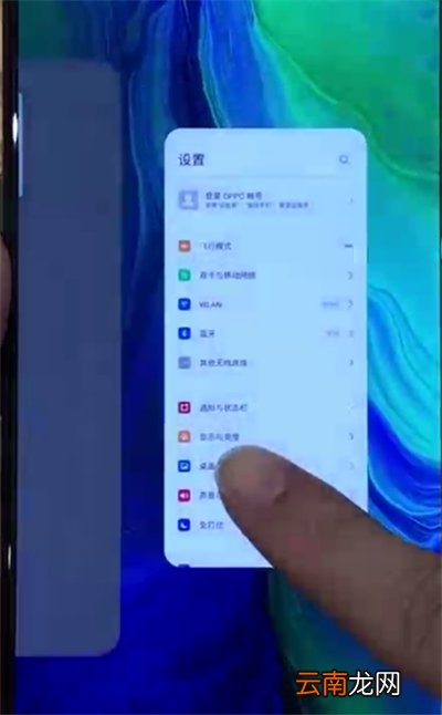 opporeno中退出程序的操作教程
