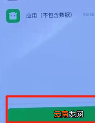 opporeno中进行备份的操作教程