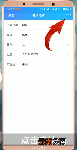 手机QQ中将已关闭QQ空间打开具体操作步骤