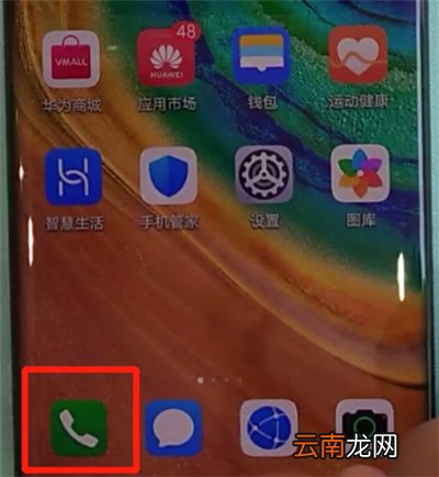 华为mate30pro中添加联系人的简单操作教程
