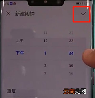 华为mate30pro中添加闹钟的操作教程