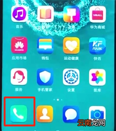 荣耀20pro中导入联系人的简单操作步骤