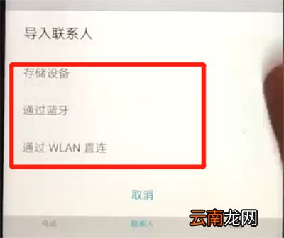 荣耀20pro中导入联系人的简单操作步骤