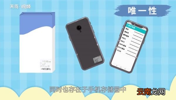 imei是什么 IMEI是什么意思