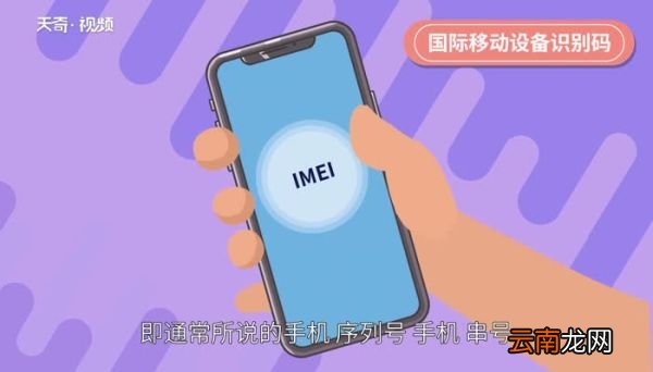 imei是什么 IMEI是什么意思